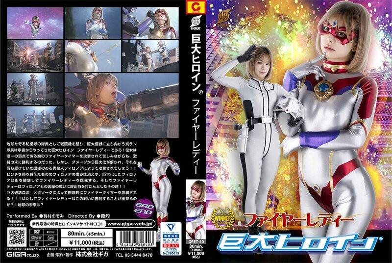 GRET-040